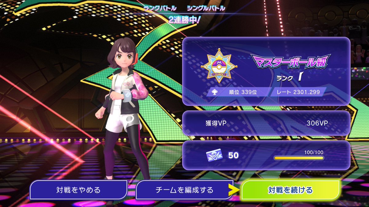 mamesora00's tweet photo. 2300乗りました🔥 勝つたびにエースバーンになってます https://t.co/9PnfcLS7Ts