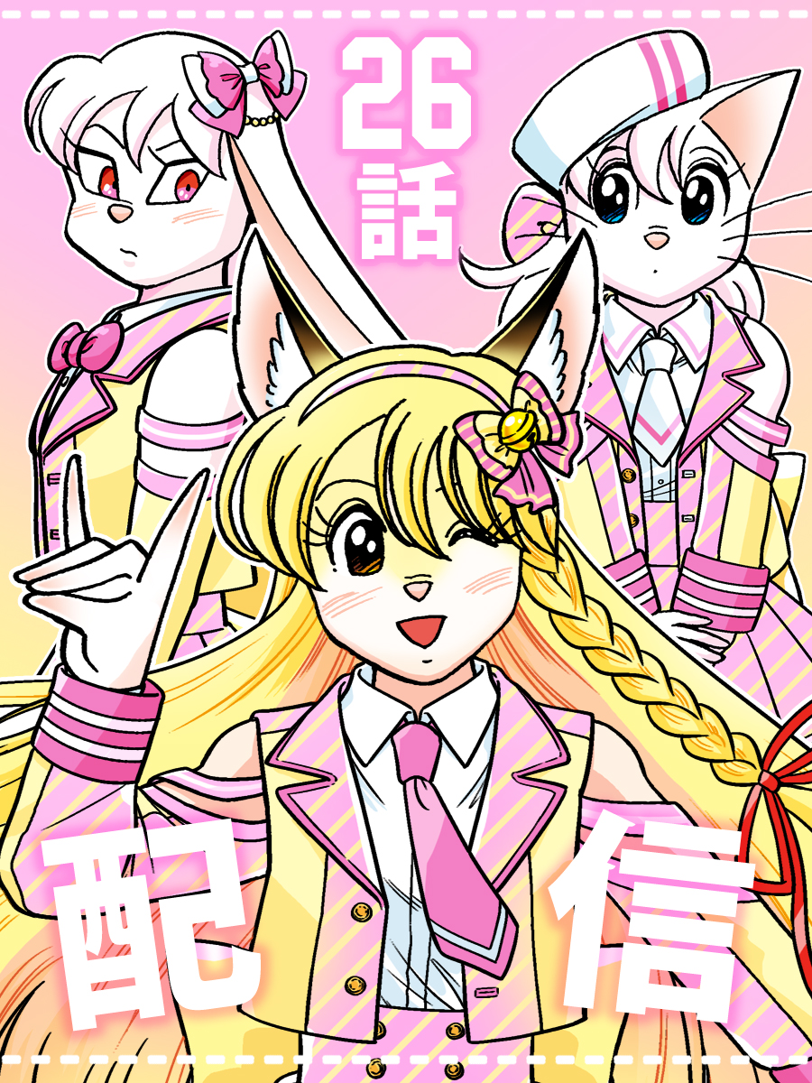 mugishinbase's tweet photo. 週刊コロコロコミックにて
『ワン！』26話無料配信解禁❗️
第27話も先行配信中📖

この度のアイドルコスチュームもアイドルの達人💎ときわ藍先生にデザインしていただいました！
https://t.co/7FGJcbu36q
#むぎわらワン
「エンジェル・ソウル －脱落アイドルのリスタート－」
https://t.co/4mHp8QsuD6 https://t.co/r8oyoDb3tV