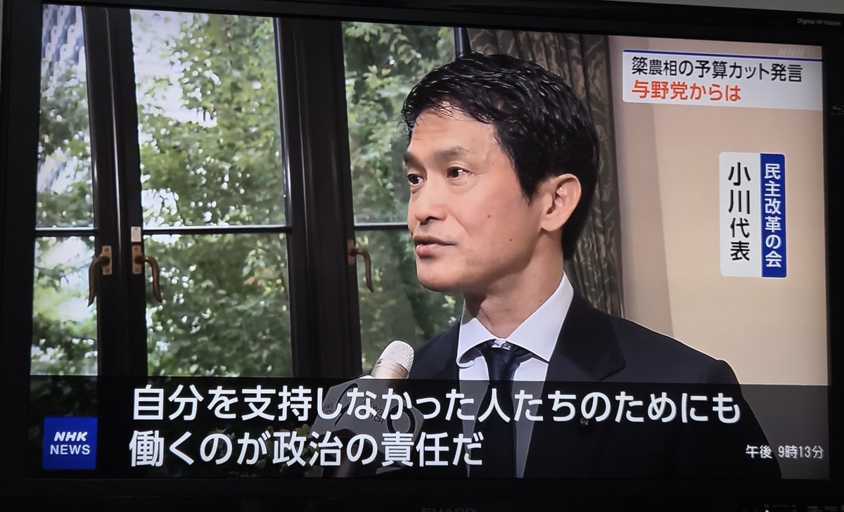 kometarouRICE's tweet photo. 小川代表
「国家予算は自分を支持した人たちのためのものではない。自分を支持しなかった人たちのためにも働くのが政治の責任だ」

その通りです！👏👏👏
(」ﾟДﾟ)」ｵｶﾞｼﾞｭｰｰｰﾝ!!!
 #小川淳也  #ニュースウォッチ9 https://t.co/5Ry3OHhCU3