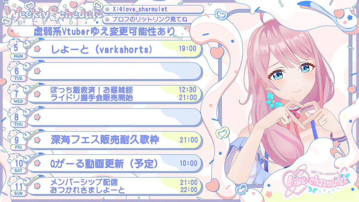 love_charmulet's tweet photo. 💍10/6週のらぶちゃすけじゅーる💕 

✅金曜21時 深海フェス販売耐久歌枠🎤
✅日曜21時 メンシプ配信リベンジ

✅水曜21時 ライドリ握手会販売開始
　　握手会参加ガイドのご一読をお願いします👀
https://t.co/oQfgnk323R
✅10/18 深海フェス主演決定🎤
✅11/6 Qがーるイベント出演決定🍺 https://t.co/Mzxw07j7jn