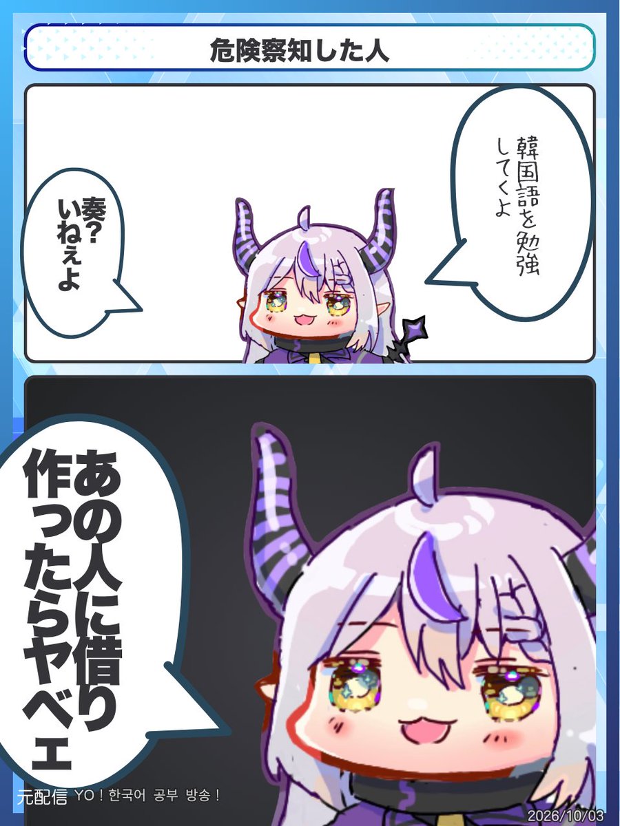 holo_jong's tweet photo. 危険察知した人
#laplus_great https://t.co/JbYjI5Yqgy