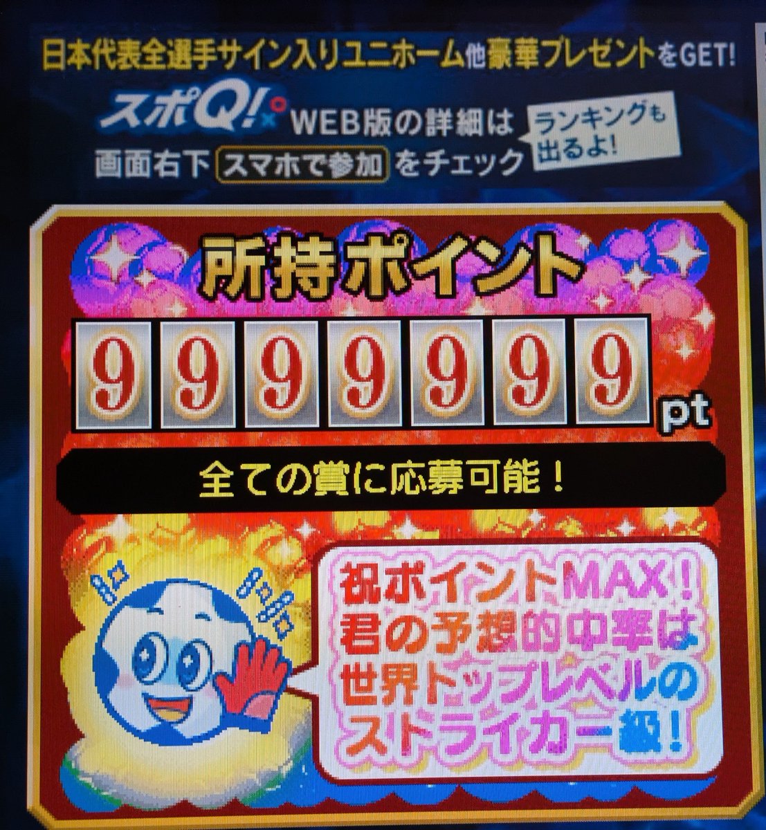 ongakuyacozy's tweet photo. 結局試合そっちのけでデータ連動クイズで遊んでたら試合終わった。 https://t.co/UD2zaSkl1M