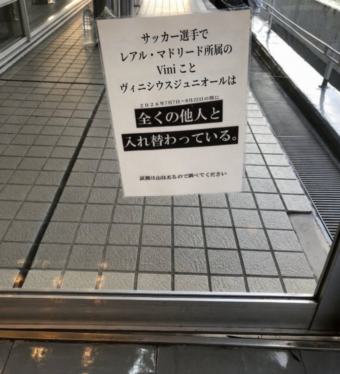 W__gaming's tweet photo. ヴィニシウス https://t.co/ilLzcDqtrv
