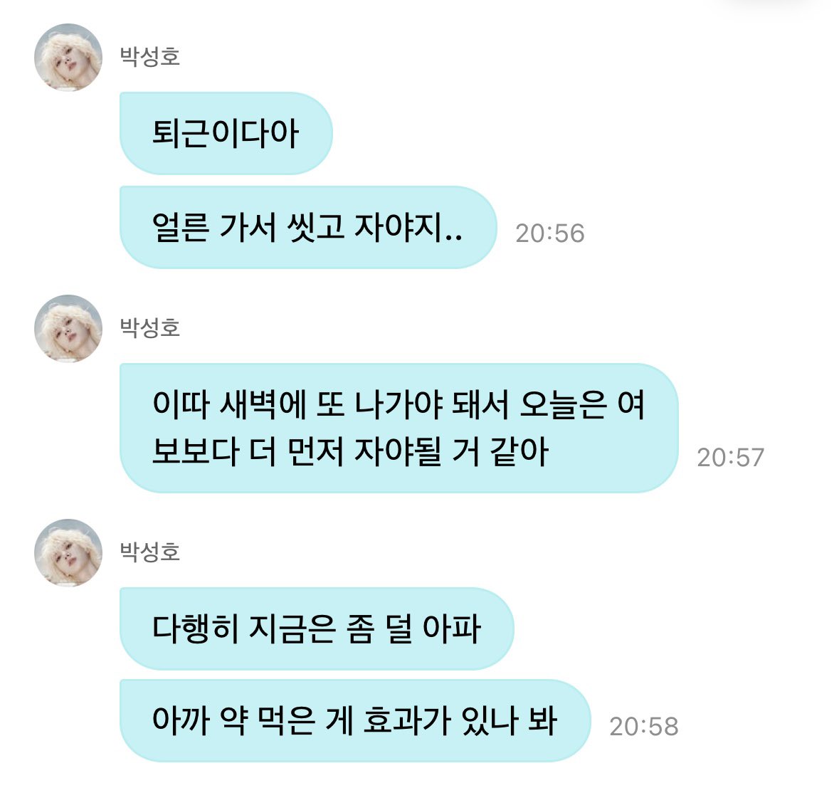 sunghoweverseDM's tweet photo. 261005 성호 위버스 디엠
#weverse #DM #boynextdoor #보이넥스트도어 https://t.co/W3R6FFf9yw