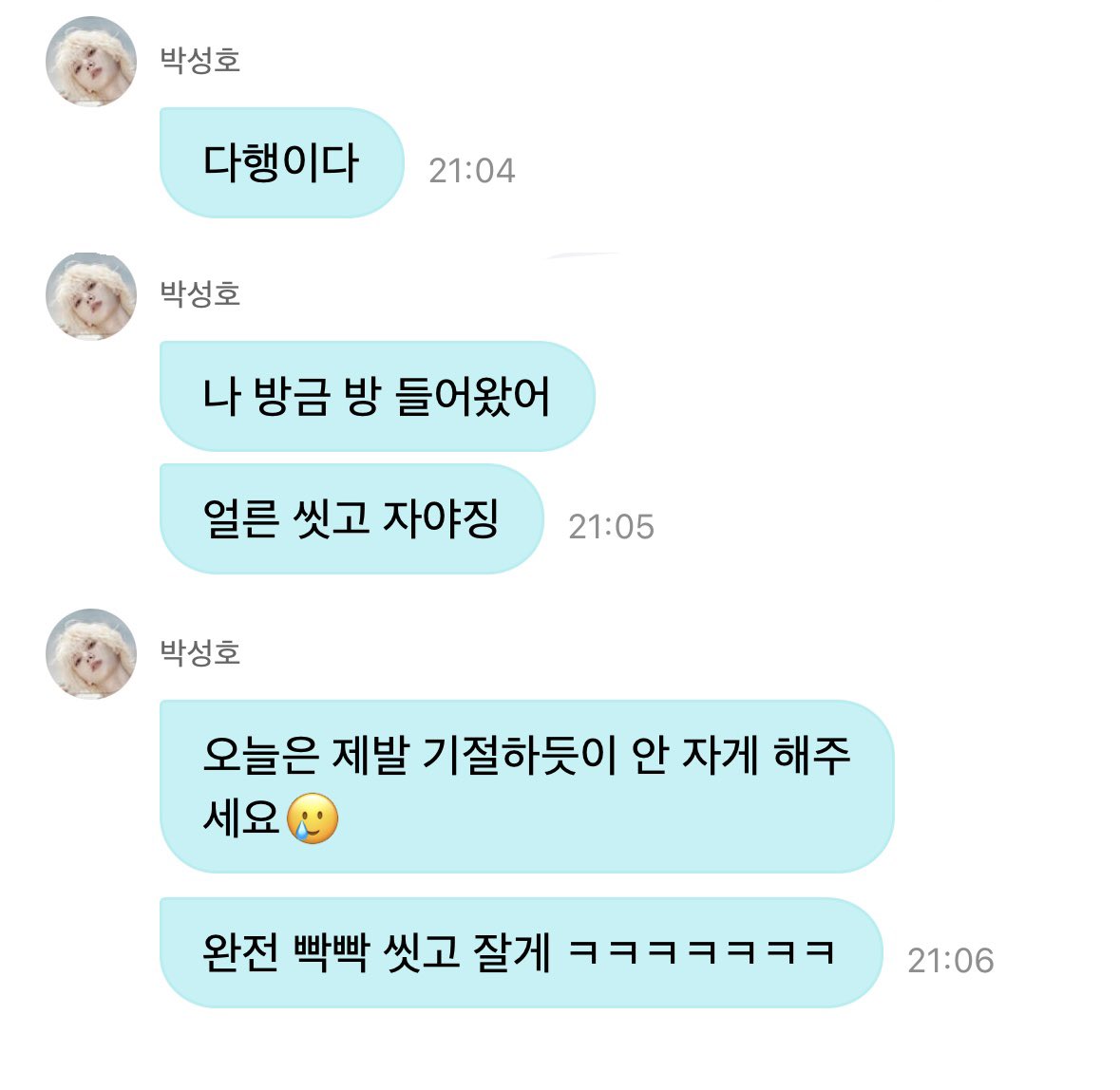 sunghoweverseDM's tweet photo. 261005 성호 위버스 디엠
#weverse #DM #boynextdoor #보이넥스트도어 https://t.co/W3R6FFf9yw