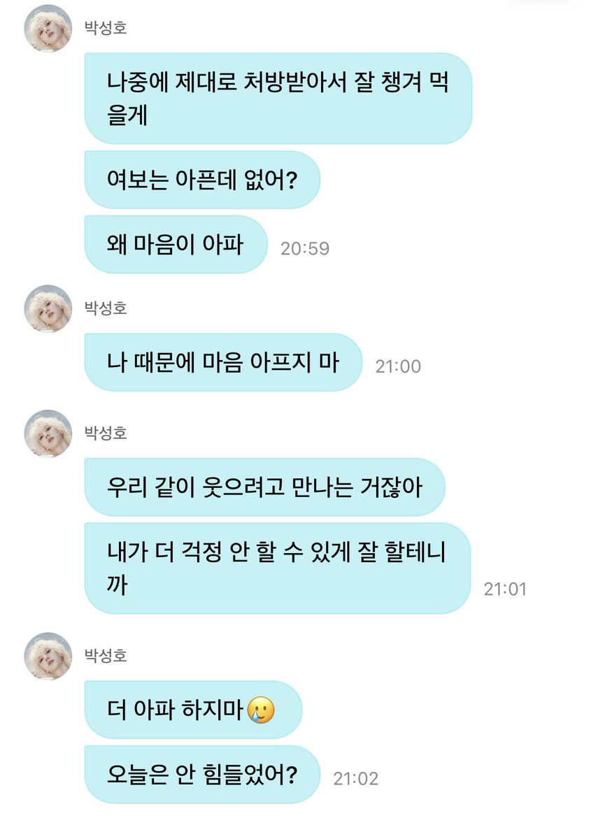 sunghoweverseDM's tweet photo. 261005 성호 위버스 디엠
#weverse #DM #boynextdoor #보이넥스트도어 https://t.co/W3R6FFf9yw