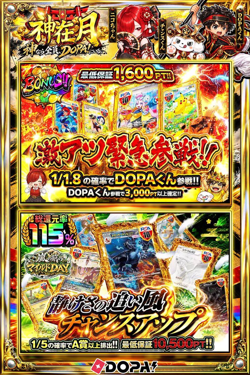 DOPA_Oripa's tweet photo. 🌃本日 DOPA! オススメガチャ🌃

🪙最低保証1,600PT!!🪙
🧡総還元率115%!!🧡

画像をチェック!!👀
他にも多数販売中‼️

フォロー&amp;RP&amp;いいねで
1名様に2,000PT🎁
〆切 10/6 10時