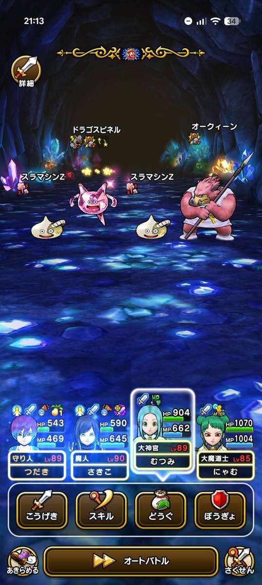 tudaki's tweet photo. メダパニ入る。
#ドラクエウォーク
#地底探鉱 https://t.co/rDyqqHF7xa