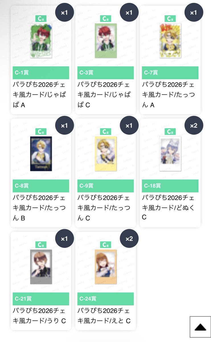 somaaaa_0111's tweet photo. チェキ風カード 1回目〜10回目！
普通に良し！B賞狙ってお金貯めよ……
#からぴち https://t.co/dQ2PLjvYM2