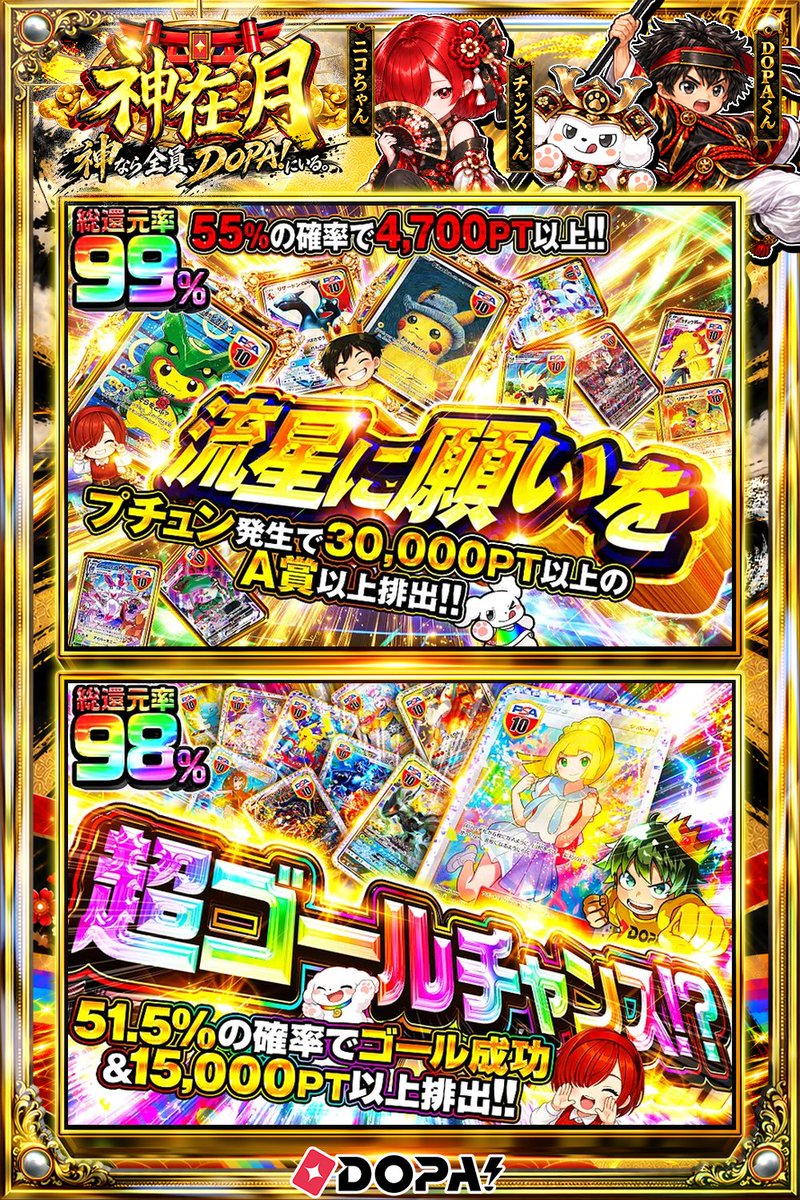 DOPA_Oripa's tweet photo. 🌃本日 DOPA! オススメガチャ🌃

🎊プチュン発生で30,000PT以上のA賞以上排出!!🎊
⚡TOPはリーリエ PSA10!!⚡

画像をチェック!!👀
他にも多数販売中‼️

フォロー&amp;RP&amp;いいねで
1名様に2,000PT🎁
〆切 10/6 10時