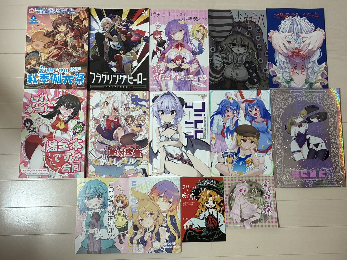 nantokarara_'s tweet photo. 博麗神社秋季例大祭戦利品！！！！！
1枚目CD作品
2枚目 同人誌作品
3枚目 その他
初めての秋例楽しかった！！！！！
めっちゃ色々と買えて満足です！！！！！ https://t.co/1MvbZW3sDL