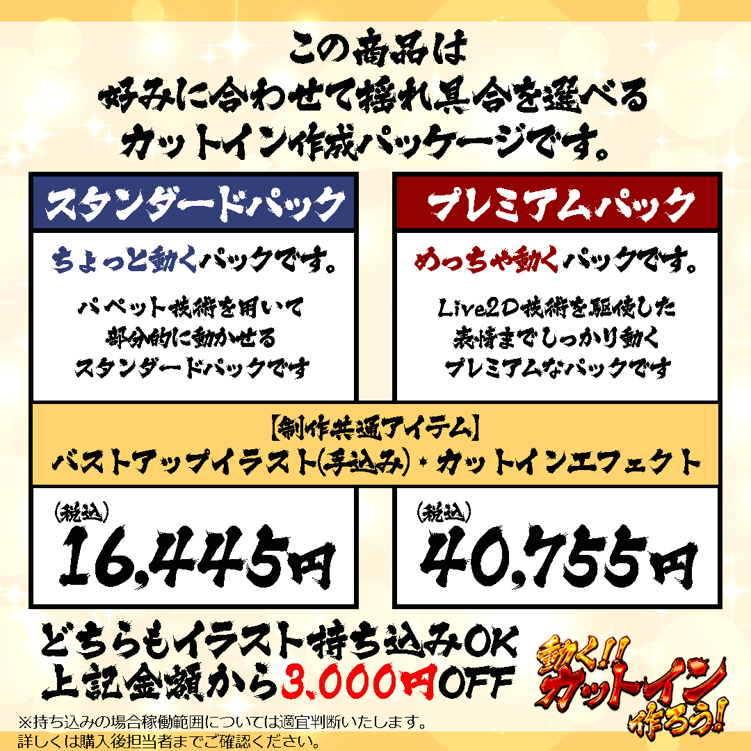 sakuramomo94's tweet photo. 期間限定パック！
動く‼カットイン作ろう！販売開始！

配信画面を盛り上げるカットインが販売開始！
ちょっと動く方とたくさん動くパックの2つをご用意しました！
さらにイラスト持ち込みすると割引もあるよ！
OBSでウルト出すキーに設定して自動で出るようにしてもいいかも！

購入はこちらから！↓
https://t.co/E68hRA9ODG
