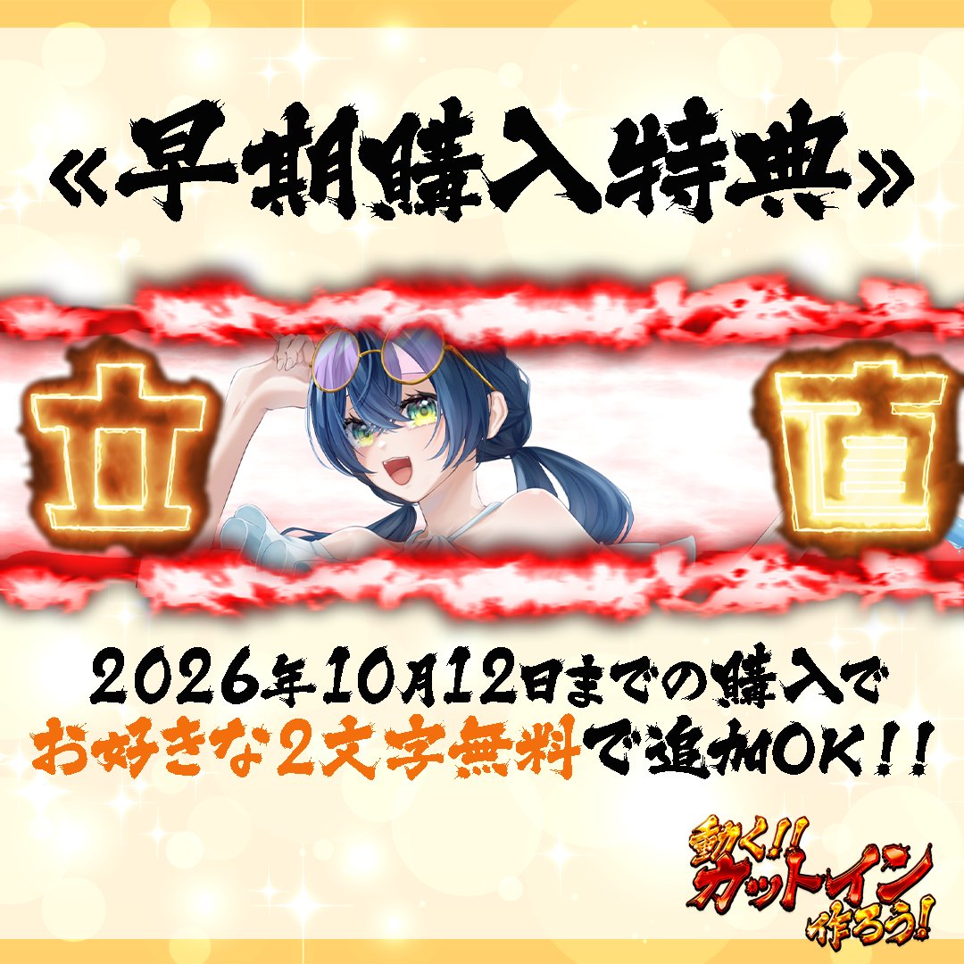 sakuramomo94's tweet photo. 期間限定パック！
動く‼カットイン作ろう！販売開始！

配信画面を盛り上げるカットインが販売開始！
ちょっと動く方とたくさん動くパックの2つをご用意しました！
さらにイラスト持ち込みすると割引もあるよ！
OBSでウルト出すキーに設定して自動で出るようにしてもいいかも！

購入はこちらから！↓
https://t.co/E68hRA9ODG