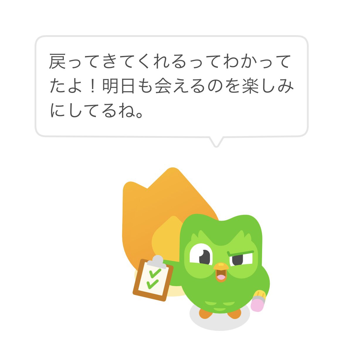 bluescecile's tweet photo. デュオ◯ンゴ始めた🟢
これで全て学ぶというよりは、語学を学ぶとっかかりになる感じやなぁ。
ハードル低めでゆるくていいし、

なによりこいつかわいい💚 https://t.co/N2p7yDDHNo