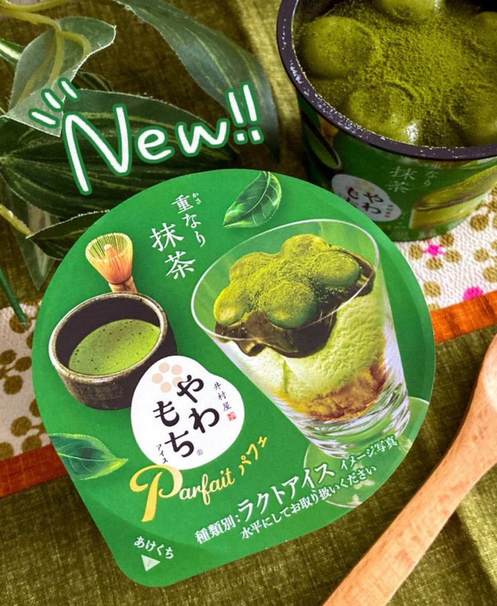 I8X50rin's tweet photo. 井村屋さんのやわもちから
とんでもないものが発売されてるよ✨️

全部抹茶！
抹茶好きの為のアイスだよ！！ https://t.co/TKiBj2o8ZA