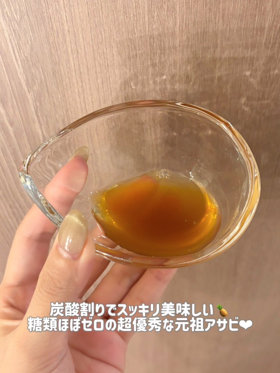 hataharuka's tweet photo. FULLightのライブリングアサビクレンズ パイナップル味はダイエット中には特におすすめ!
美味しくて飲みやすいの🥤
#PR #FULLight
@fullight__jp
https://t.co/wREkfsAYXJ https://t.co/KXE33msfs7