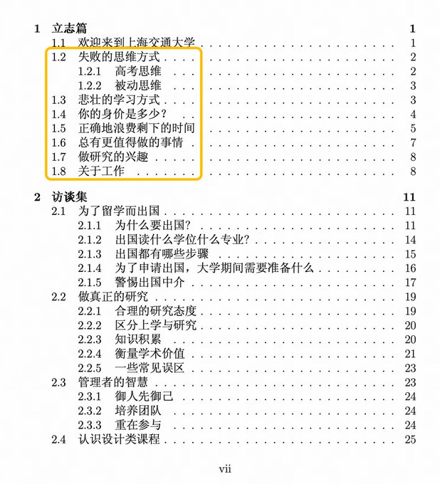 fhwofjow51260's tweet photo. 这本《上海交通大学生存手册》，我觉得真正该看的不只是交大学生。

主要作者之一是交大校友、AI 专家侯晓迪博士。尤其第一章，很适合所有 从应试教育一路走出来，却没人教过“人生该怎么选”的人。

它讨论的远不只是怎么读大学：

✅ 怎么摆脱应试教育留下的思维惯性
✅ 怎么做人生规划，而不是随大流
✅ 怎么提高自己的长期价值
✅ 学习与科研的本质到底是什么
✅ 怎么识别留学中介里的坑
✅ 甚至包括怎么合作、怎么带团队

学校教你怎么做对一道题，这本手册更想告诉你：人生遇到没有标准答案的题，该怎么做选择。

🔗：https://t.co/4u3opRHoDl