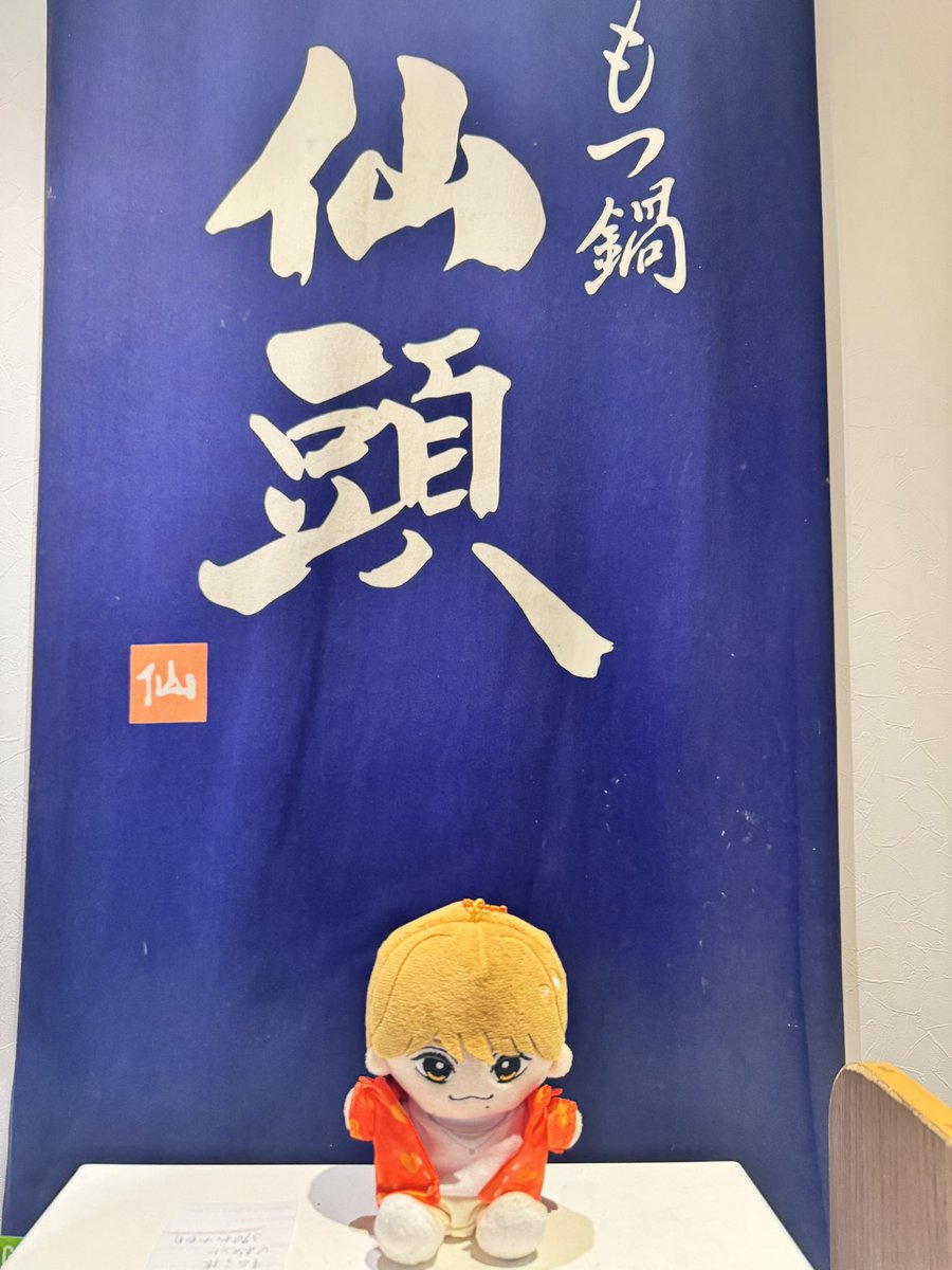 hiro82305791's tweet photo. 昨日は、キテの後は弾丸ファミクラで秋のトラジャ
からのトラジャのもつ鍋食べて帰りました🧡
友だちが4枚目の布がまちゅの後ろにあったよねって気づいてさすがだわ😆

そういえば、MCであぶりもつ鍋食べたって言ってたけど、ここのお店かと思った🫢 https://t.co/eoSw87O8V5