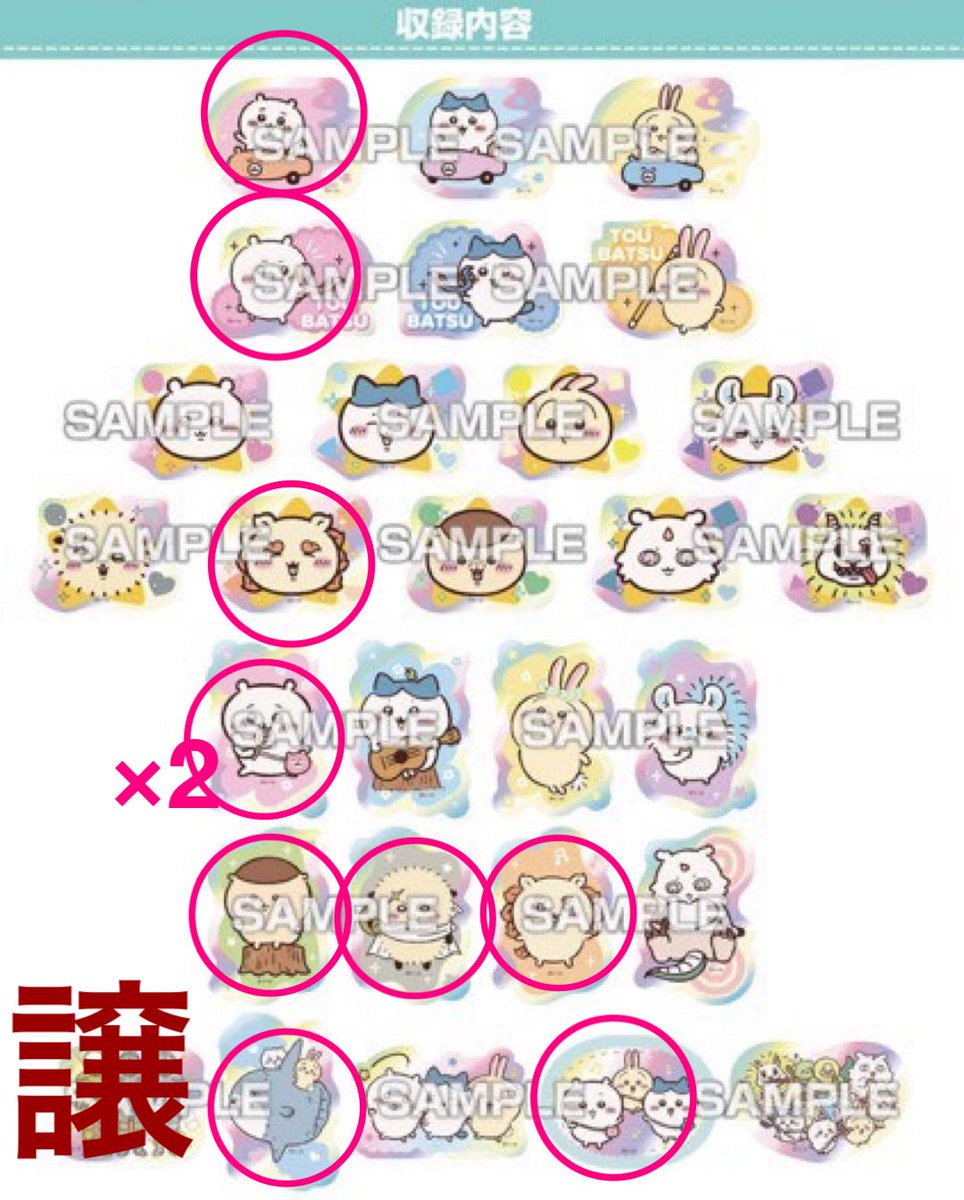 Ponsabit's tweet photo. 【交換】ちいかわ キャラカットステッカーガム ときめきレインボー

譲 画像
求 集合 > モモンガ縦 > モモンガ顔 > あのこ > 鎧さん

集合とモモンガは2:1での交換もお受けします！
集合とモモンガ盾は複数求めています。

複数優先とさせていただきます。
郵送交換でお願いいたします🤲😌 https://t.co/PMvnMqBO4L