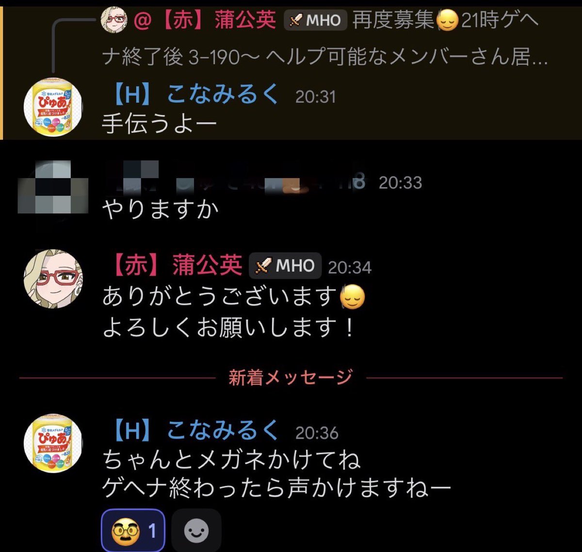 popotannnn4's tweet photo. 戦犯かな?🥹笑笑
ちゃんとメガネかけたおっさん置いときましたよ?
HOALOHAは、メインクエ手伝ってくれる優しいメンバーがたくさんいますよっと
#ヴァンピール #HOALOHA https://t.co/6GICGahOSH