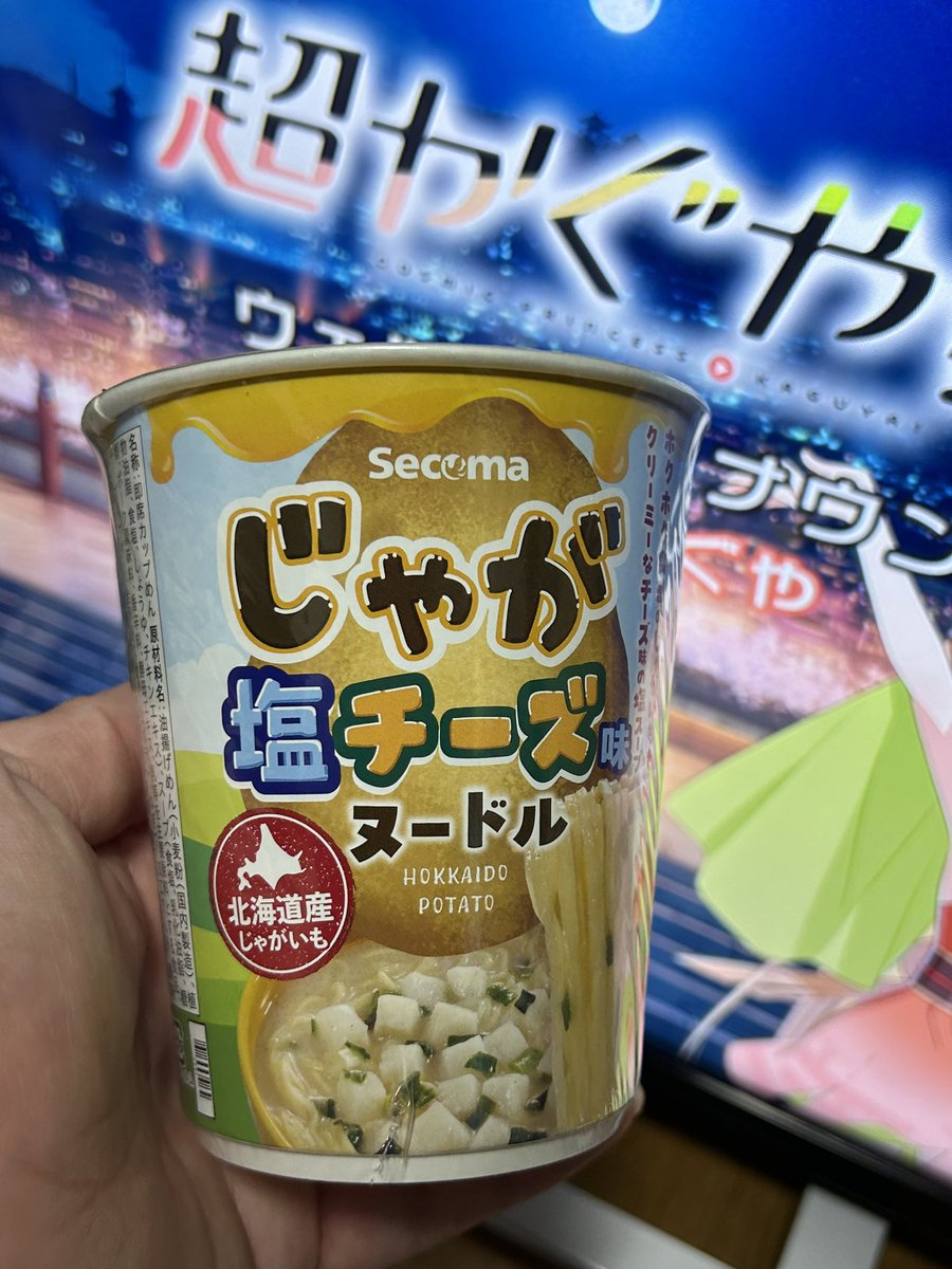 Secomani_north's tweet photo. #毎日セコマ生活
190日目 https://t.co/znQAjDQyUa