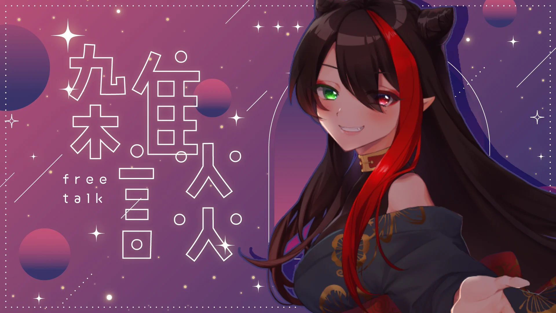 黒ノ巣様　ご相談 漆黒ノア(くろのあ)🤘💀9/6誕生日 (@xxkuronoaxx) / X