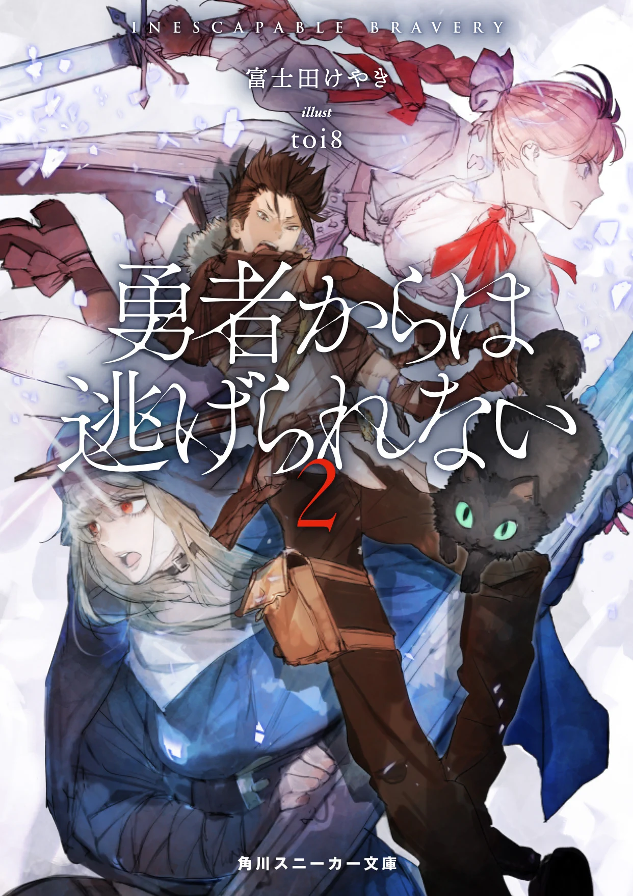 角川スニーカー文庫 電撃文庫 ゲームブック まとめ売り スニーカー文庫＠毎月1日発売!! on X: 