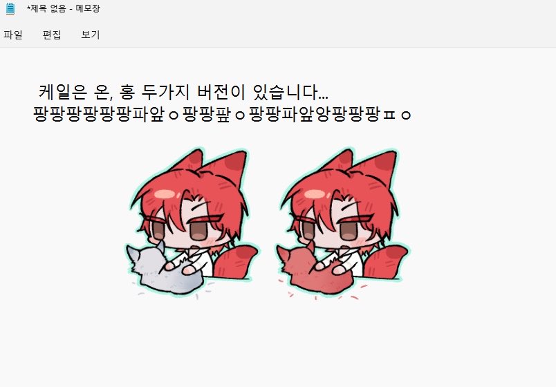 kdslsep's tweet photo. #백망되 #LCF 

최케라 타이핑 펫 이미지 공유합니다
캐릭터마다 흔들림 단계를 다르게 설정하면 상당히 귀엽게 나옵니다..

https://t.co/g1vr44BTdG https://t.co/LlPawrPz1j