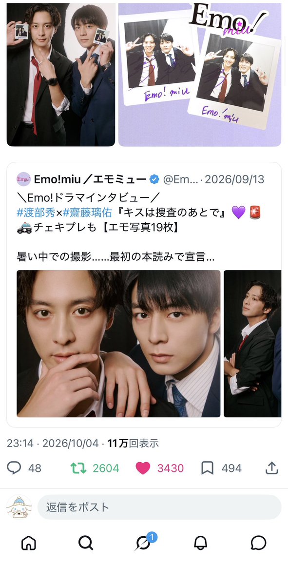wan__wanchan's tweet photo. ✨ @Emo_miu 様✨
この度は素敵なプレゼント企画をありがとうございます❣️条件クリア済みです✅
まずドアップお写真の2人がかっこよすぎて綺麗すぎて助かります😭🙏🏻💕
そしてインタビューでは齋藤さんと渡部さんの関係性や性格、演じた役柄に対する考え方など沢山のことを知ることができてとっても読み応えがありました✍🏻💫💫
チェキの笑顔でピースしているのががかわいすぎてエモミュー様様です…🤦🏻‍♀️💞
素敵なご縁がありますように🎁🍀
 #キスあと #キスは捜査のあとで