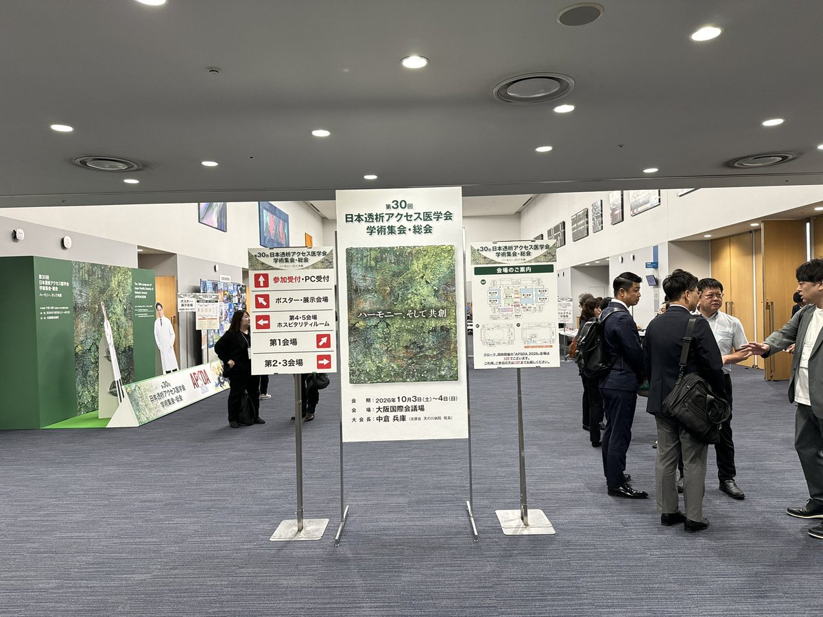 MitchellNoviter's tweet photo. 昨日は「第30回 日本透析アクセス医学会 学術集会・総会」に参加しました！
久しぶりに専門分野での学会参加、とても楽しかったです！

各症例に色々な考察や工夫を感じ、改めて、自由な分野で本当に興味深いと思いました！
慣れてきた今だからこそ、見える事があると実感したよなぁ・・・（しみじみ） https://t.co/uD8HbjMjyq