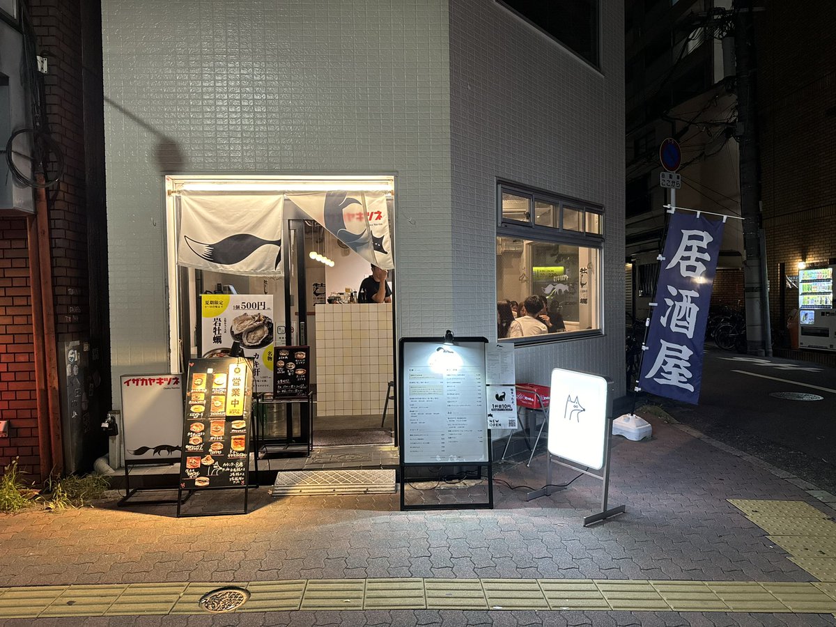 MitchellNoviter's tweet photo. そして、ちょっと酔っ払いながら、一人でなんば駅周辺の散策をば！
色々な物や沢山の人で溢れ返り、とても賑やかで元気な雰囲気でした！

ふと一人で飲むかと思い、「イザカヤキツネ 難波元町店」で飲みました！
たまたま見付けたけど、素敵な雰囲気と料理で、最高のお店だったなぁ・・・（しみじみ） https://t.co/ttGquZThb7