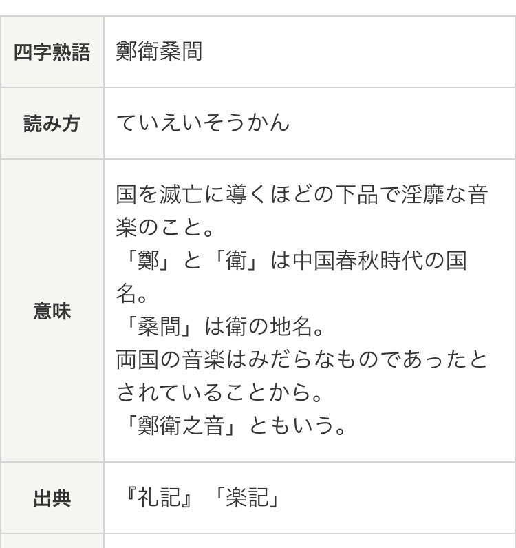 Aktal_Kanji's tweet photo. 国を滅亡に導く淫靡な音楽ってなんやねん定期 https://t.co/KIyvUzvHLM