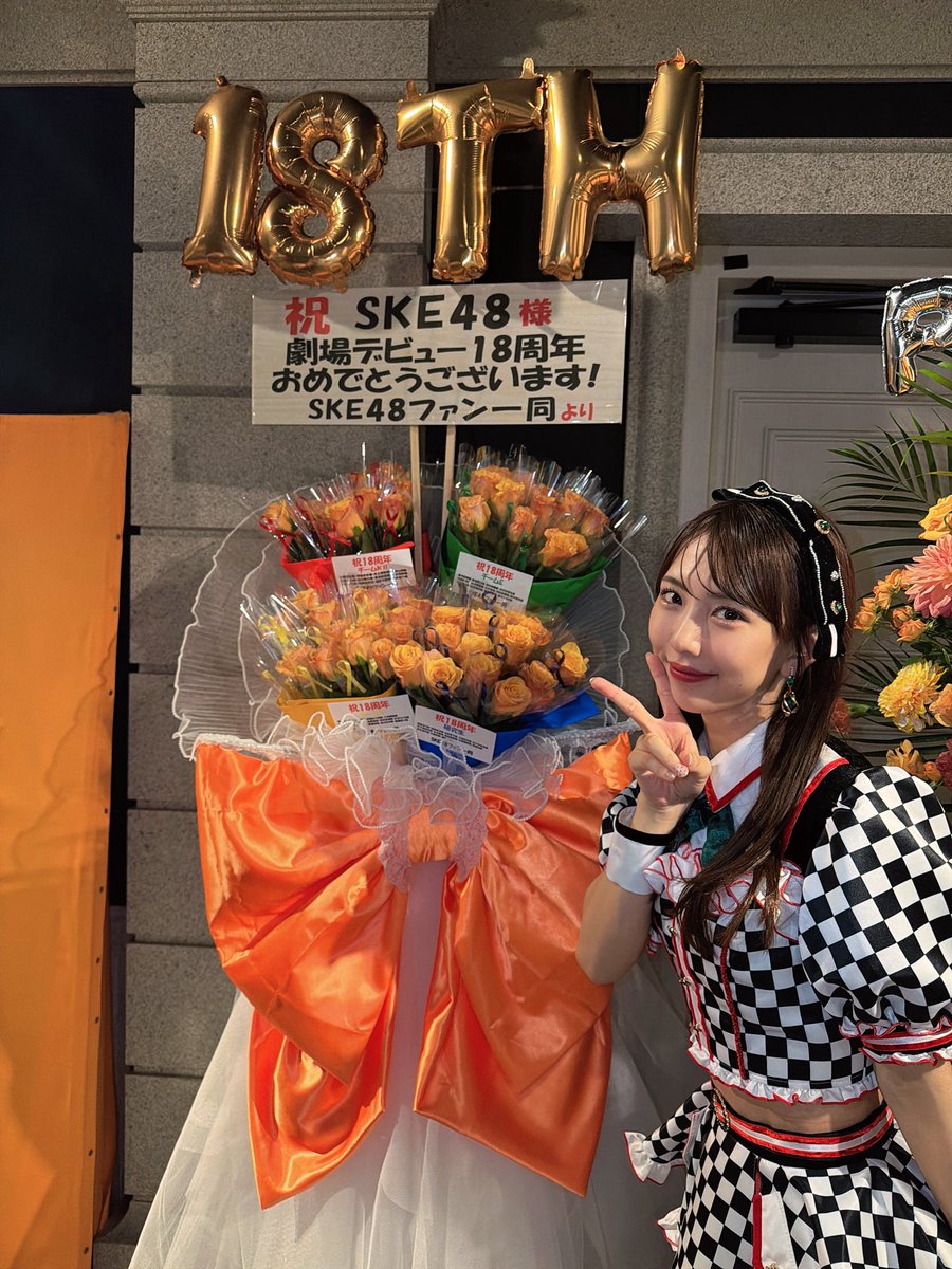 kumachan9810's tweet photo. ⁡SKE48 #18周年特別公演
ありがとうございました！！
⁡
たくさんの方に支えられて、無事に18周年を迎えることができました✨
⁡
これからもみんなが大好きなSKE48であり続けられるよう、全力で駆け抜けていきます！！これからも応援よろしくお願いします！

 SKE48最高✨
#SKE48は18周年
#SKE48 https://t.co/lc1RyGAOjU