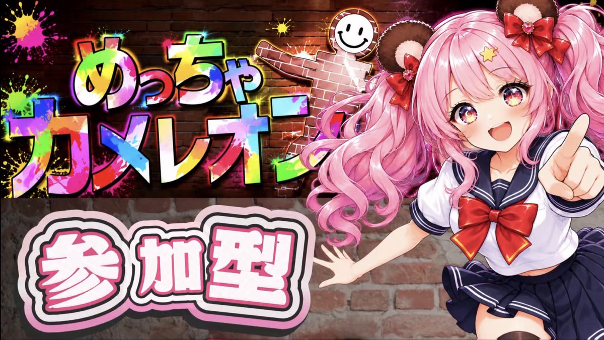 ayappe_777's tweet photo. めっちゃカメレオン参加型はじめるよー

https://t.co/dHsZIR9EyQ https://t.co/eVtvB0tIwf