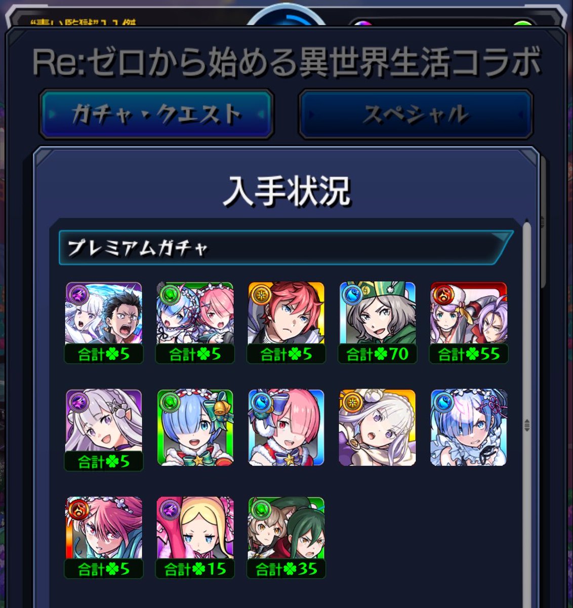 mnst_m0316's tweet photo. リゼロコラボはこんな感じです！
アニメ観てるので楽しめてます🙌🙌 https://t.co/6MsgES2Bxy