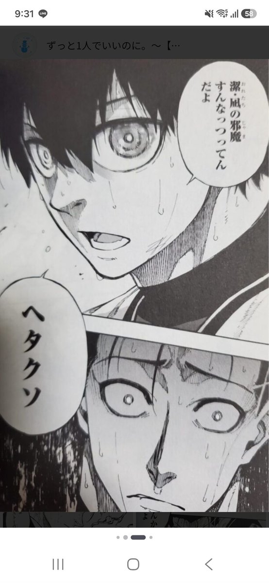 yet078's tweet photo. 塩貝には初期の馬狼みを感じるw https://t.co/S5xRdefm2U