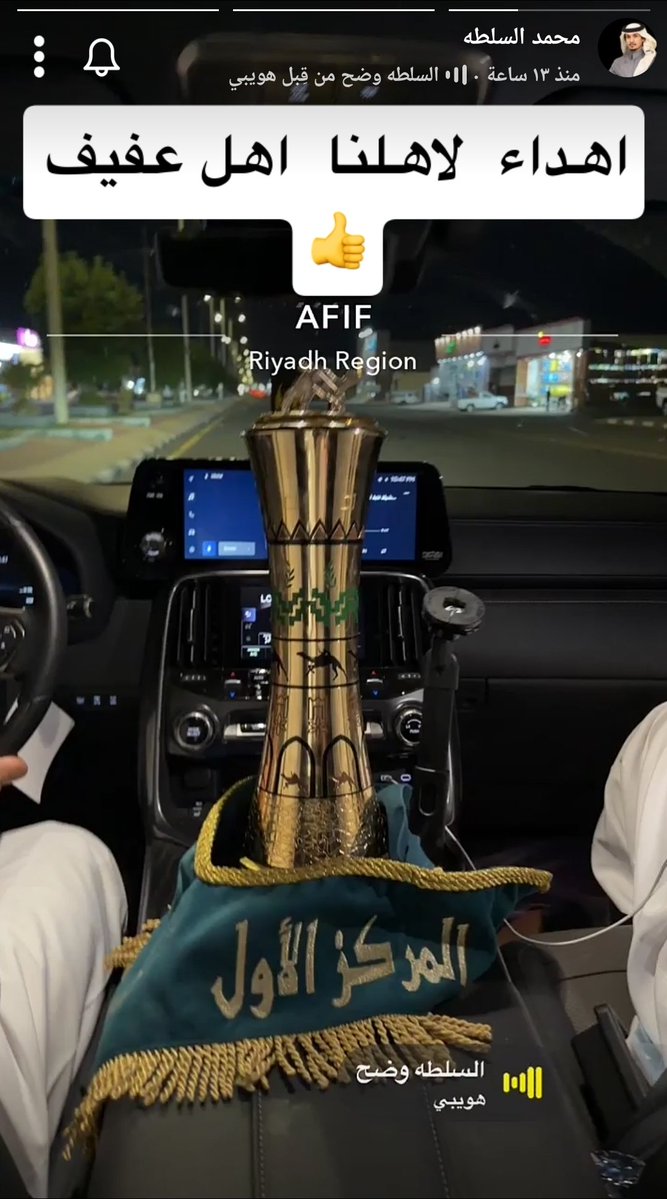 LemAs2030's tweet photo. جابه لكم يا أهل عفيف 🥰 مبروووك https://t.co/ns8GuProB5