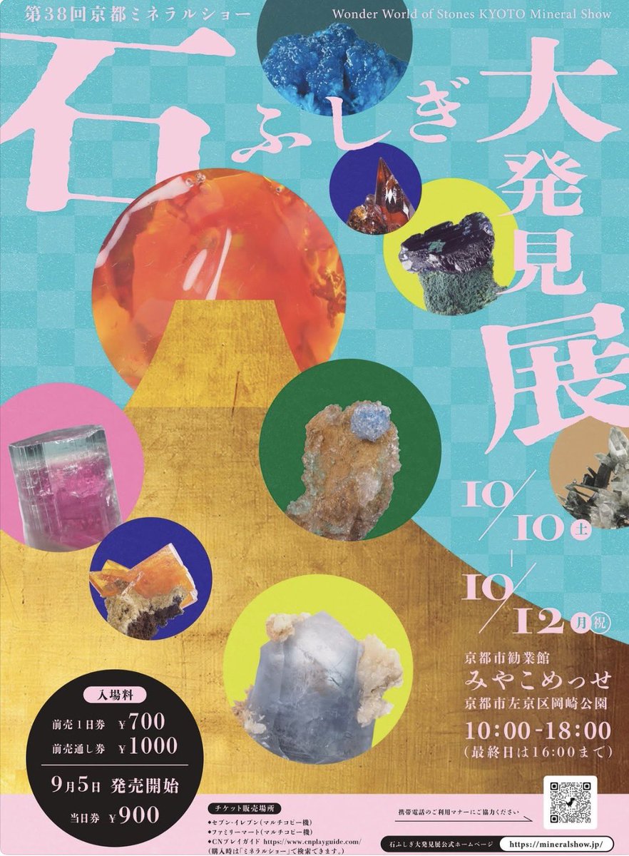 gem_tsumuri's tweet photo. 今週末は京都ミネラルショー、そして再来週は金沢個展へ出展します！
今回の目玉アイテムをご紹介👀👇
✨タイ仕入れのサファイアBIG BOSS激選ルースを含む
✨ 幻想的な色彩が魅力の「ウィンザーサファイア」
✨ なんと1万円台〜登場！奇跡の希少石「エレメージェバイト」※画像は異なります

🎁 豪華ノベルティ企画
インスタライブ・展示会・金沢個展での累計ご購入金額が 2万円（税込）以上 の方に、特別デザインの「アニバーサリークロス」をプレゼント！✨
※残りわずかです

🍵 出展イベントスケジュール
【① 第38回 京都ミネラルショー】
📅 10/10(土) 10:00〜18:00
📅 10/11(日) 10:00〜18:00
📅 10/12(月・祝) 10:00〜16:00
📍 京都市勧業館 みやこめっせ
ブースNo. B1F 80番
【② 金沢個展】
📅 10/17(土) 11:00〜17:00
📍 金沢勤労者プラザ 302研修室（金沢駅 徒歩約10分）
関西・北陸のみなさまにお会いできるのを楽しみにしております！
ぜひお気に入りの1石を探しにいらしてくださいね😊✨