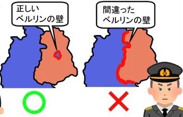 Lebensraumer_r's tweet photo. 万里の長城とかいう
アホクソ中華以外誰ができんねんバカデカ絶倫超激長異次元ヤバ防壁
を先に学んでしまうから、ベルリンの壁も東西ドイツ国境を覆えるほどの鉄のカーテンだと誤解されるんだよ https://t.co/ZhcC127Wyn