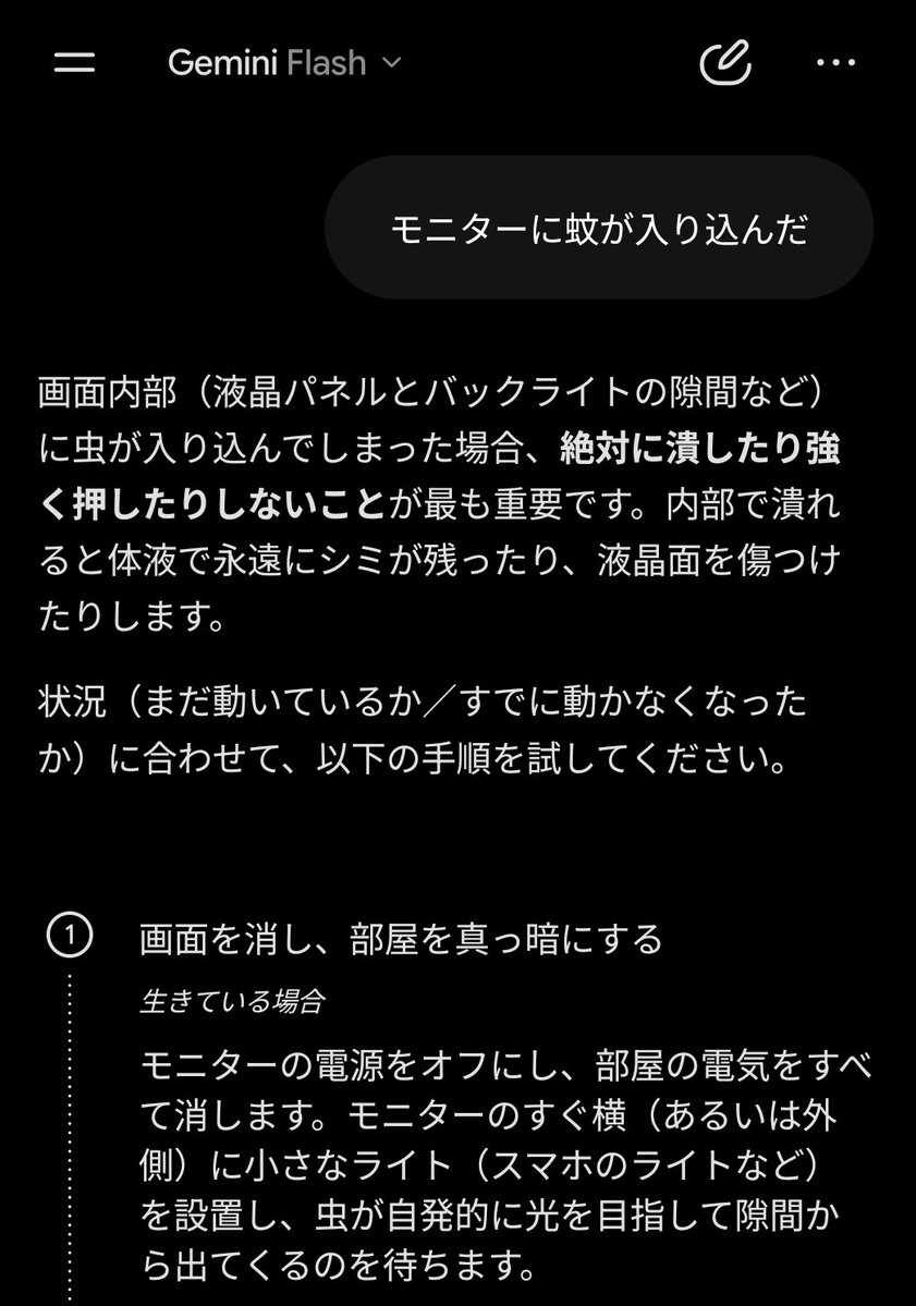 hotodo0204's tweet photo. Geminiは他のAIに比べてちょい堅いんかな https://t.co/KpcdEpg9W8