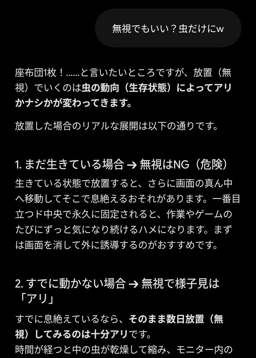 hotodo0204's tweet photo. Geminiは他のAIに比べてちょい堅いんかな https://t.co/KpcdEpg9W8