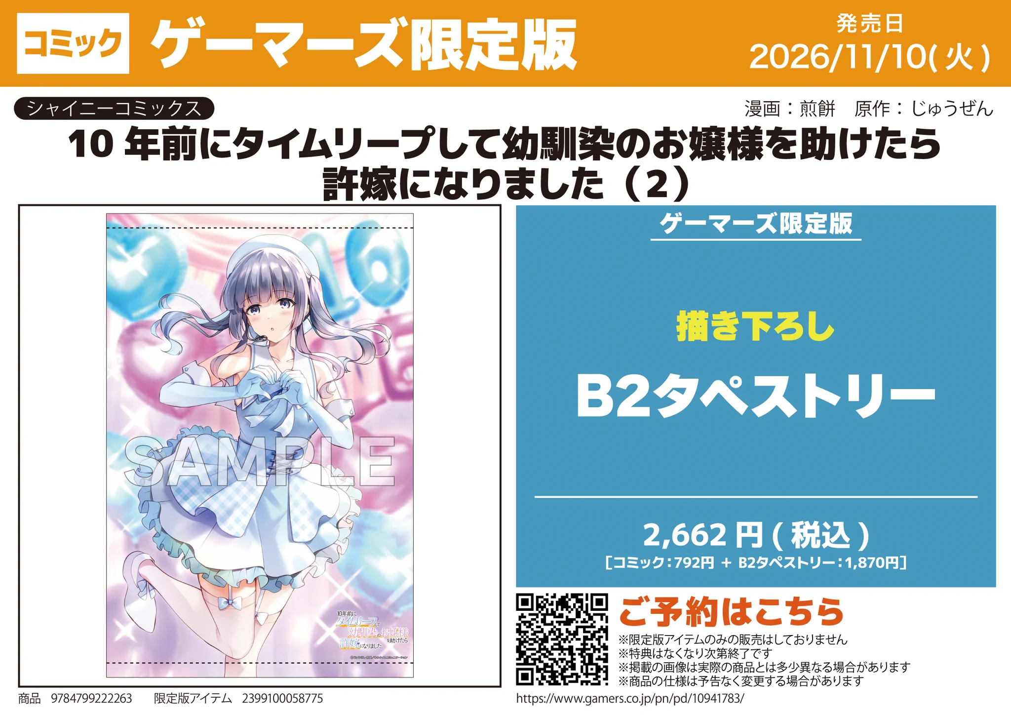 AKIHABARAゲーマーズ本店 on X: 