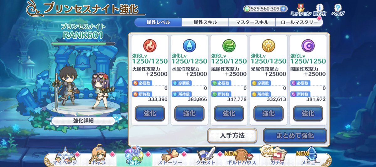 bocchigure1973's tweet photo. 気の早い話かと思いますが、９周年でのLV上限解放を期待して、上限達成済にも関わらず、每日挑んでますが、たまに上限解放来ないかも!?…て不安になったりします。
#プリコネR 
#プリコネR好きな人と繋がりたい 
#深域クエスト https://t.co/L7GMLvJnk9