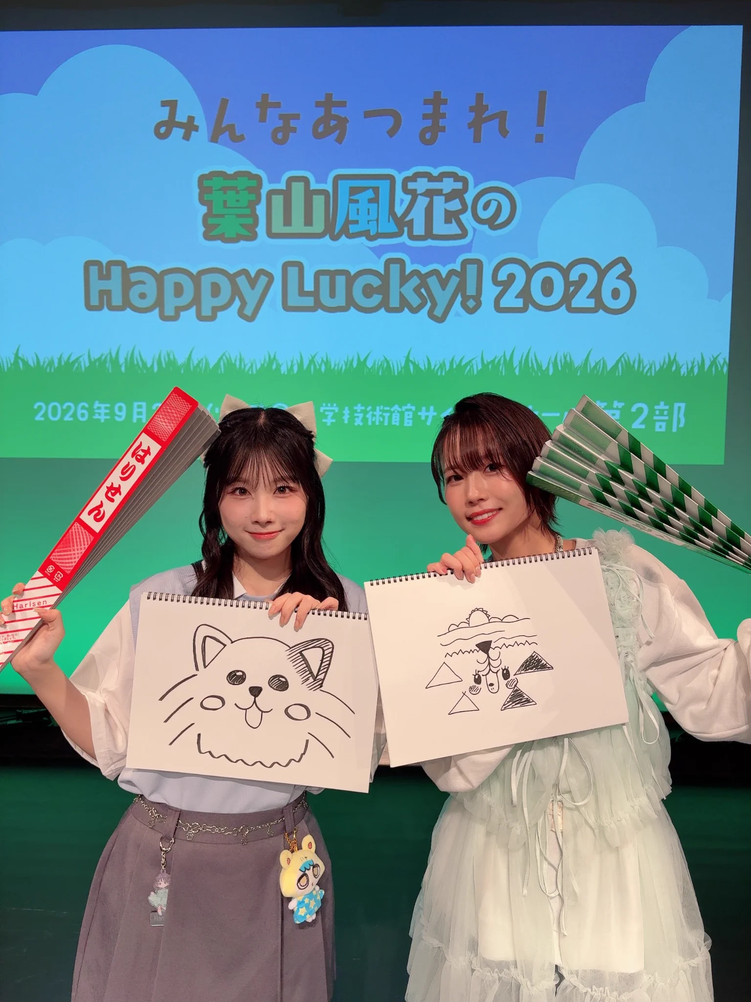 葉山風花のHappy Lucky！ on X: 