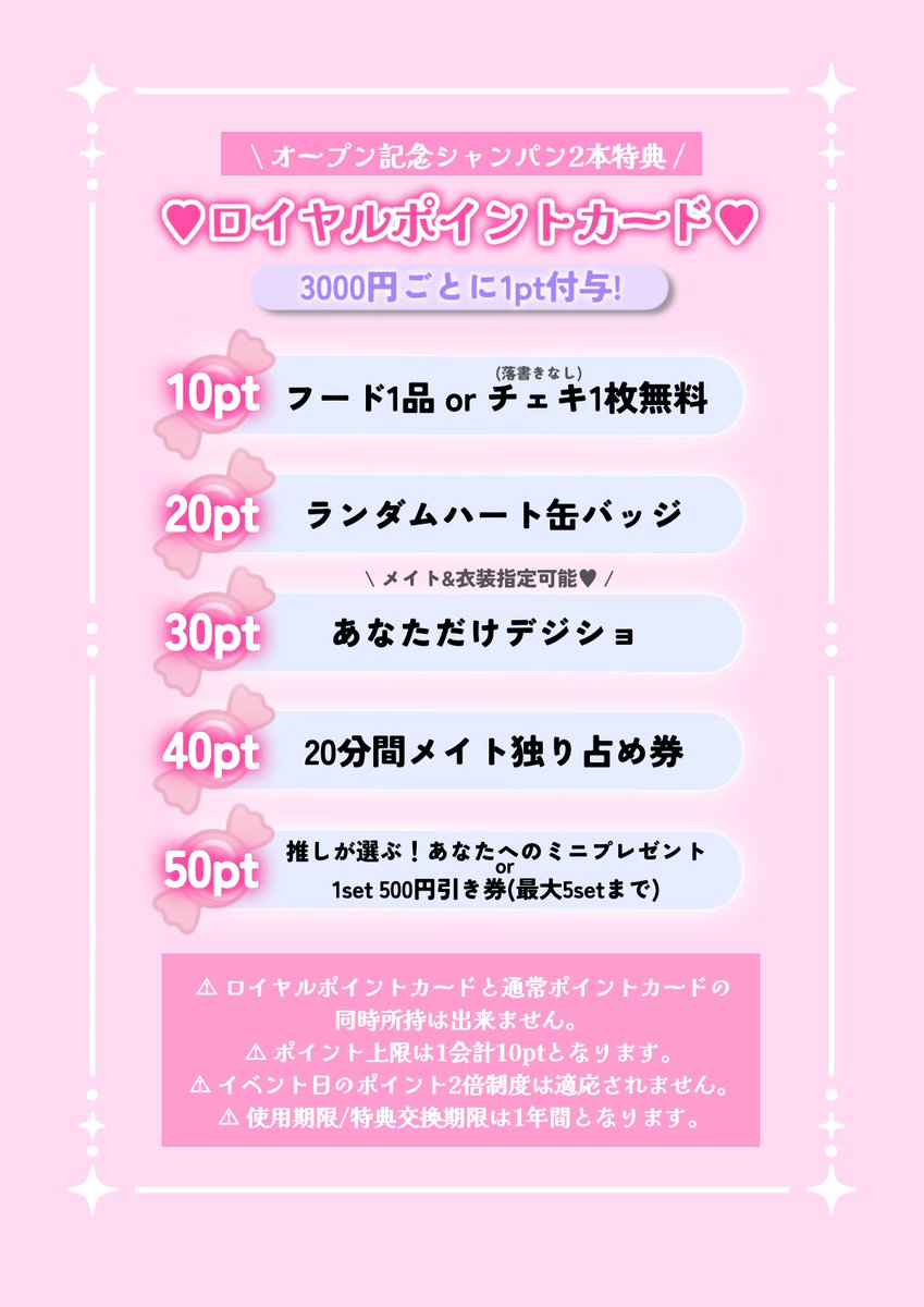 _LollipopToxic_'s tweet photo. #ロリトキ ポイントカード特典内容公開📢🎀

〈ロイヤルポイントカード〉
⭐️通過式
⭐️上限50pt

〈通常ポイントカード〉
⭐️利用式
⭐️上限100pt

ロイヤルポイントカードでは通常に比べ上限が½ , 通過式で全ての特典がゲットできる等…お得で嬉しい特典が沢山💘

ご予約お待ちしております.ᐟ https://t.co/zG2qKyRW1t