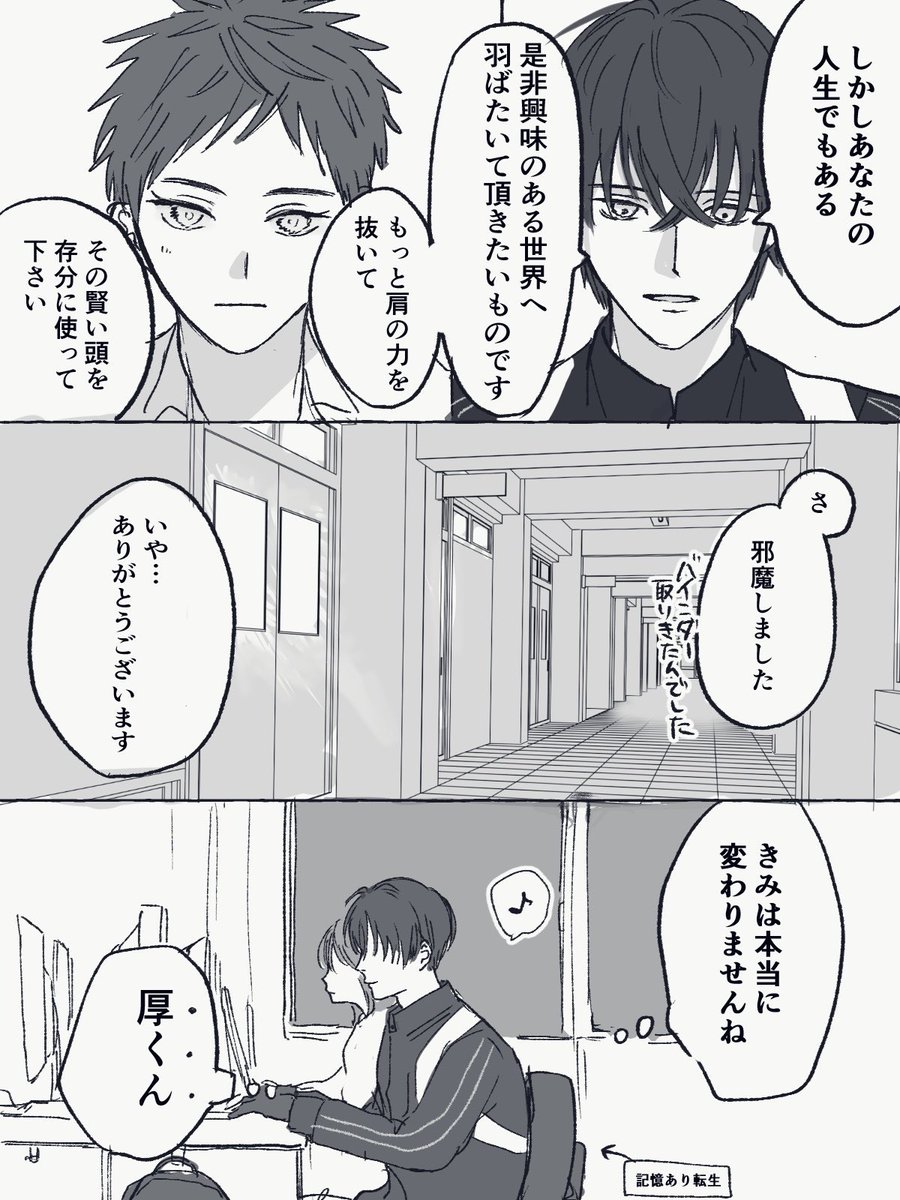 awa_yokba's tweet photo. 見てくれている大人がいる
現パロ 雰囲気 https://t.co/9SWzYeoZSt