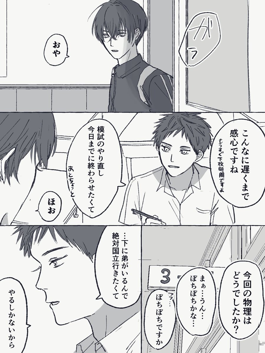 awa_yokba's tweet photo. 見てくれている大人がいる
現パロ 雰囲気 https://t.co/9SWzYeoZSt