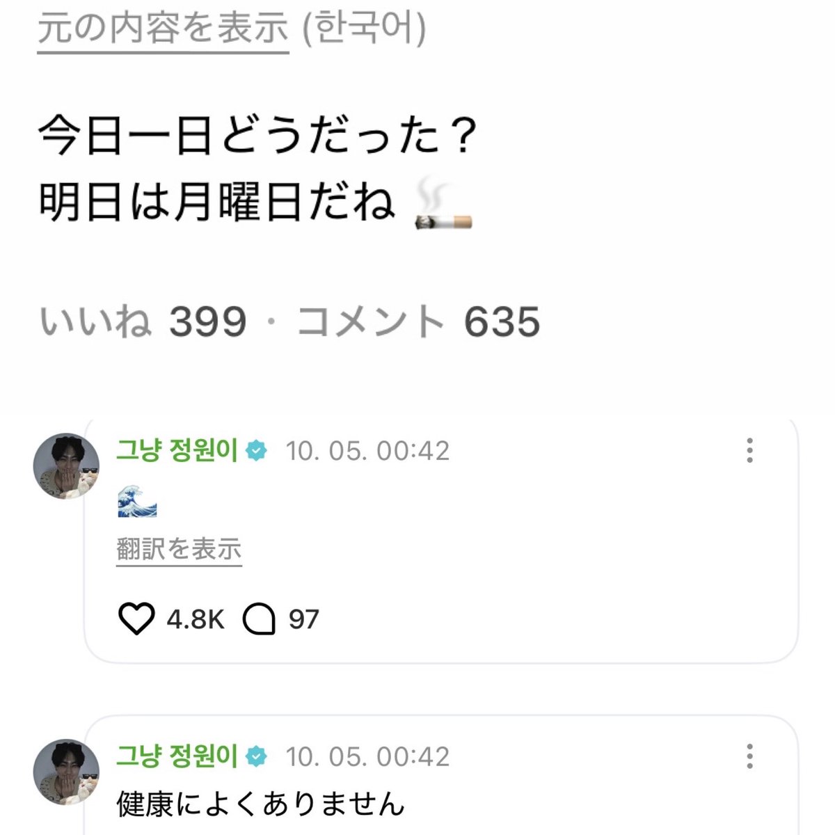 chaka0812's tweet photo. 一服したENGENEに波で煙を消したジョンウォン https://t.co/KNo4vHqnxx