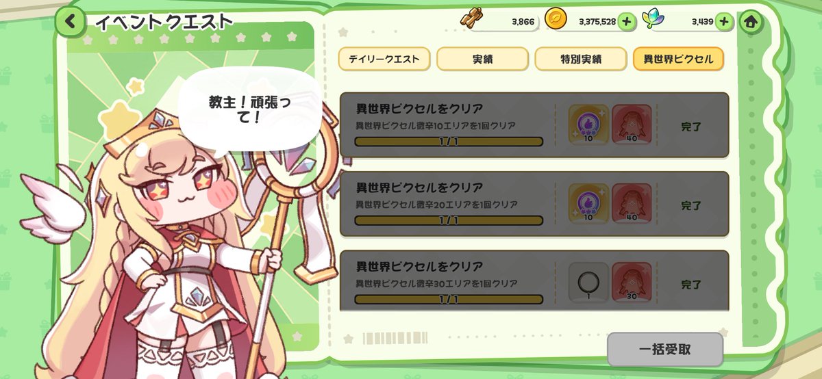 tiaking39's tweet photo. 本当におかしい
バグってるよ
300連してるのに出ない(´；ω；｀)
70連くらいしたけど、一体も星3出なかった時は激おこしたね https://t.co/Y2Wq7E4gre