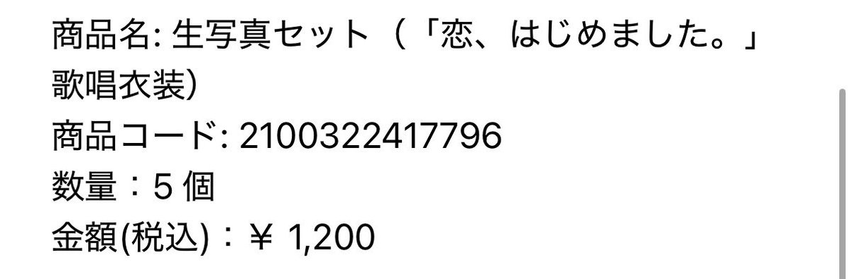 iochangaoshi's tweet photo. 生写真初購入！！
届くの楽しみ！！ https://t.co/S09V23pnFv